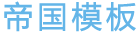 鋰電池
